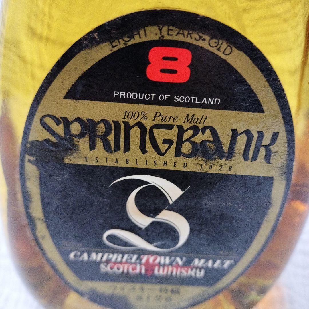 SPRINGBANK 8年 ウイスキー 700ml