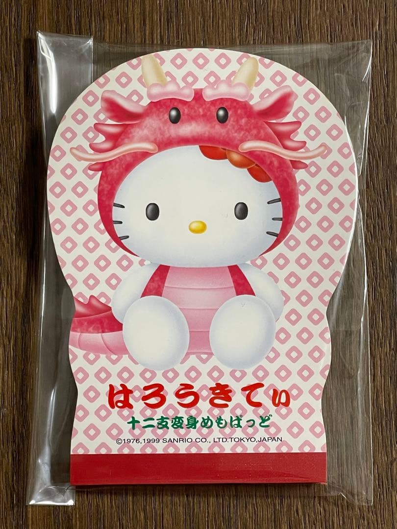 レア♡サンリオ♡キティ 十二支変身 ダイカットメモ 1999年