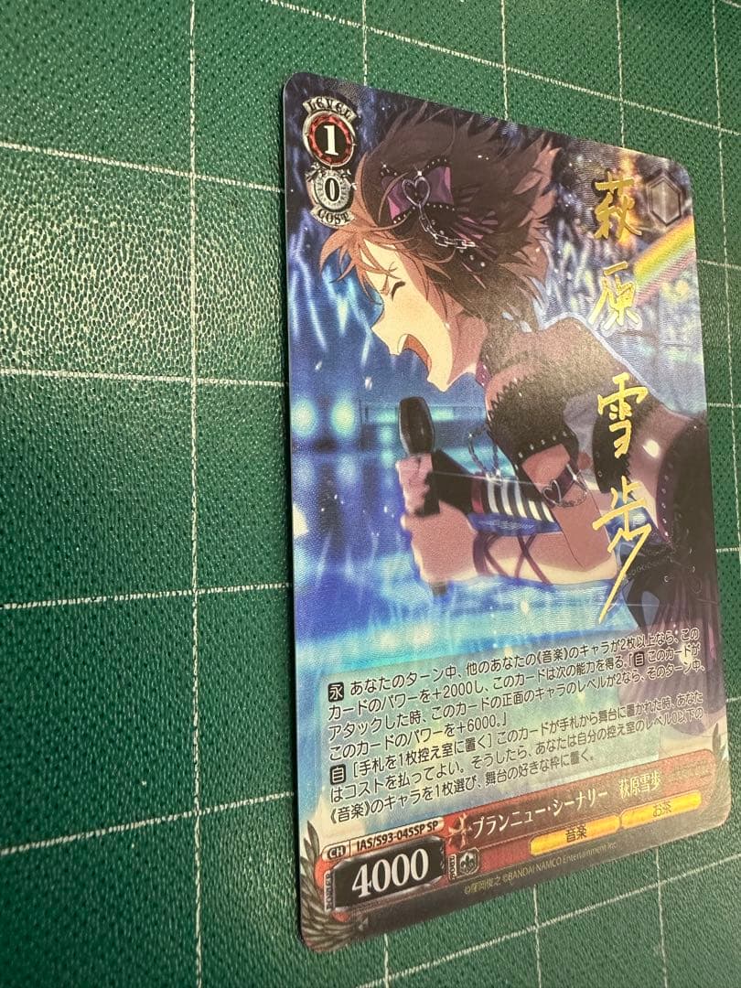 ヴァイスシュヴァルツ　ブランニュー•シーナリー　萩原雪歩 SP サイン