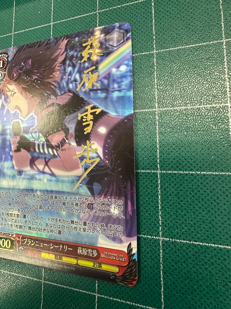 ヴァイスシュヴァルツ　ブランニュー•シーナリー　萩原雪歩 SP サイン