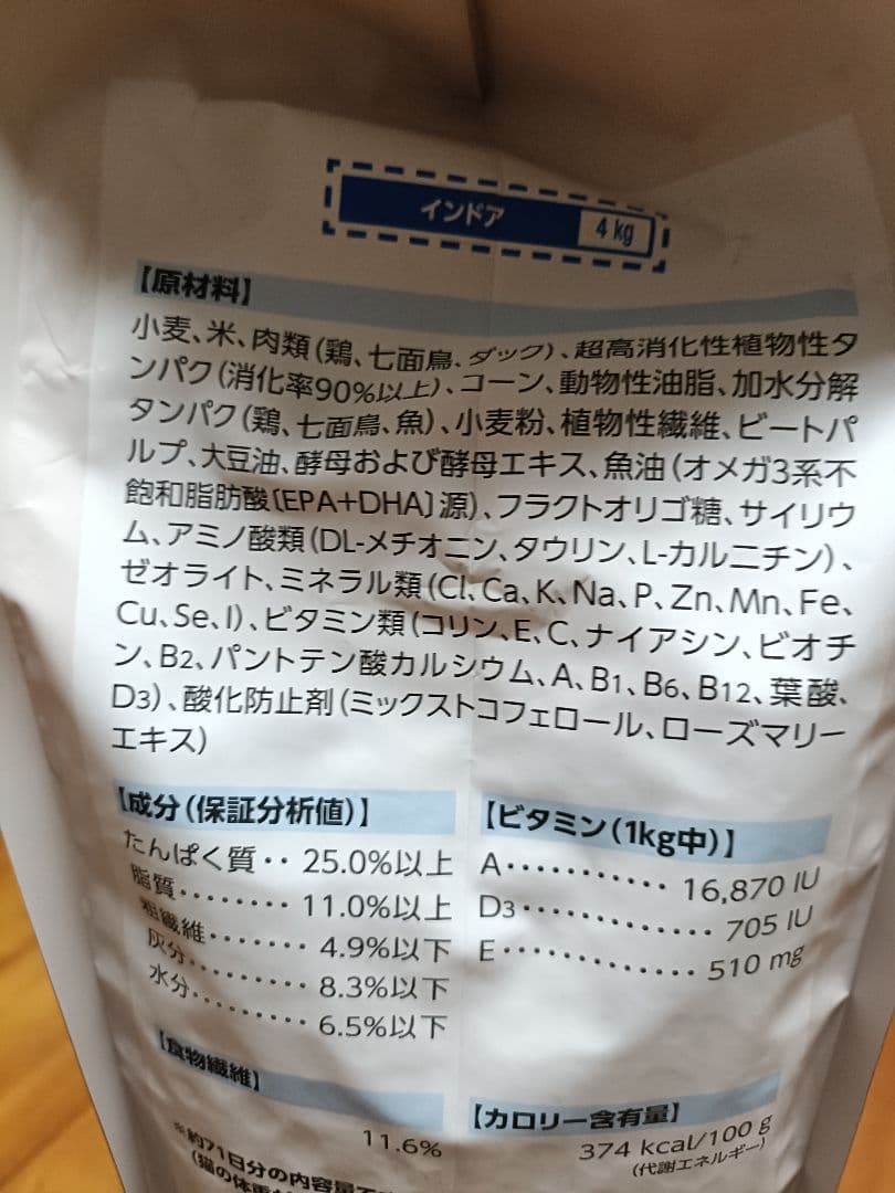 【1月27日22時取下】新品未開封　ロイヤルカナン　インドア　10キロ×2個