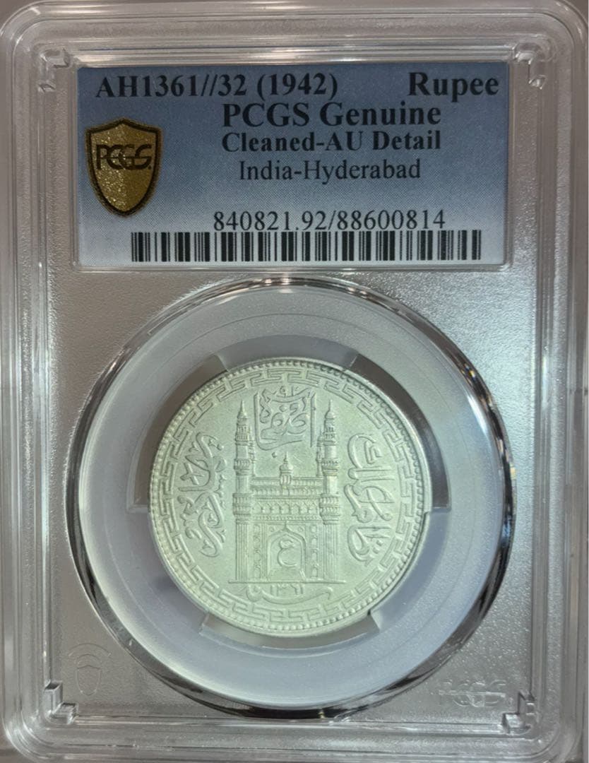 1942年インド・ハイデラバード ルピー銀貨 PCGS認証