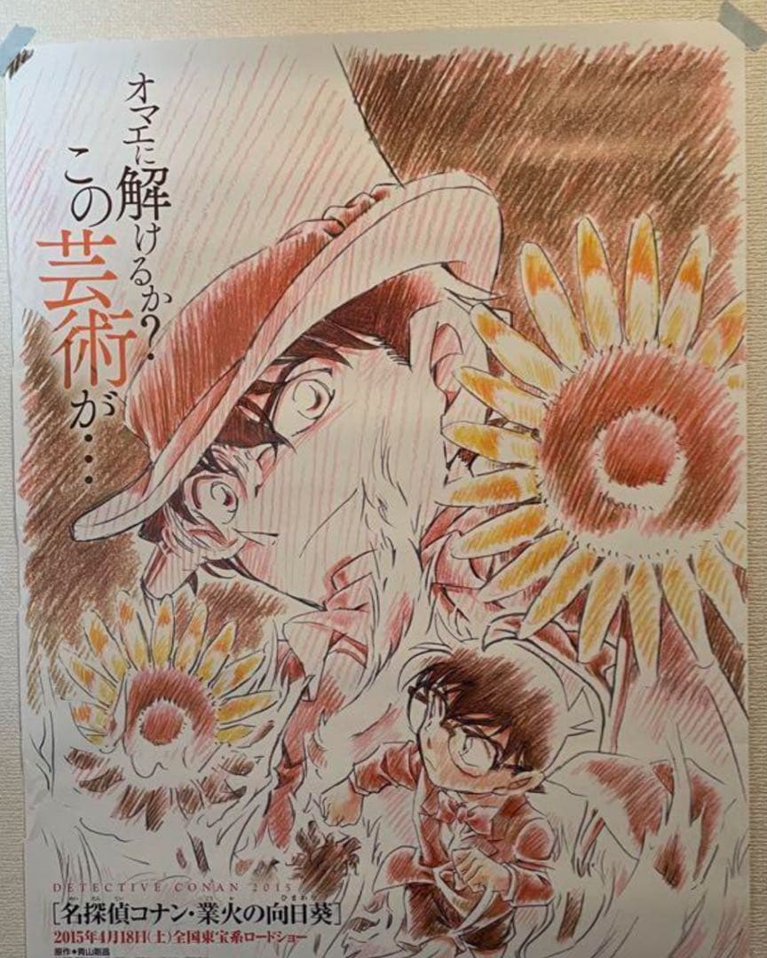 【レア】　名探偵コナン　B2ポスター12枚セット　劇場版　映画