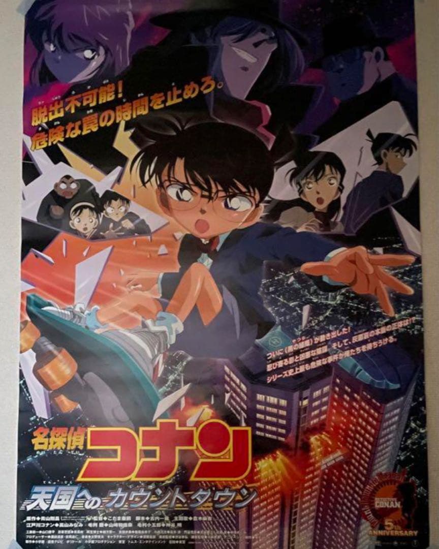 【レア】　名探偵コナン　B2ポスター12枚セット　劇場版　映画