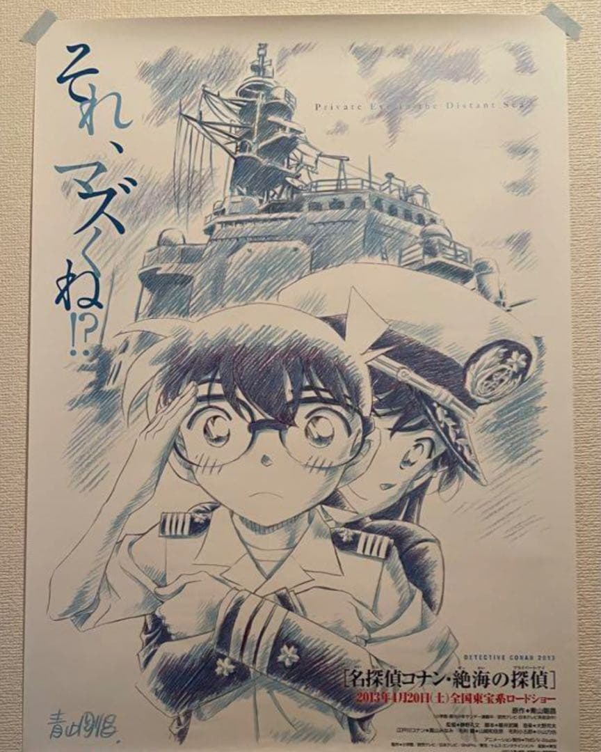 【レア】　名探偵コナン　B2ポスター12枚セット　劇場版　映画