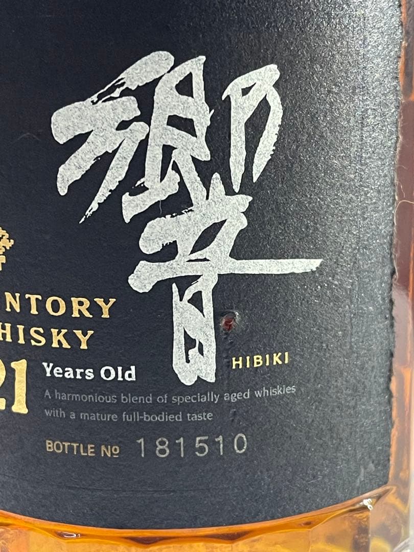 D*♡様 サントリー 響 21年 700ml