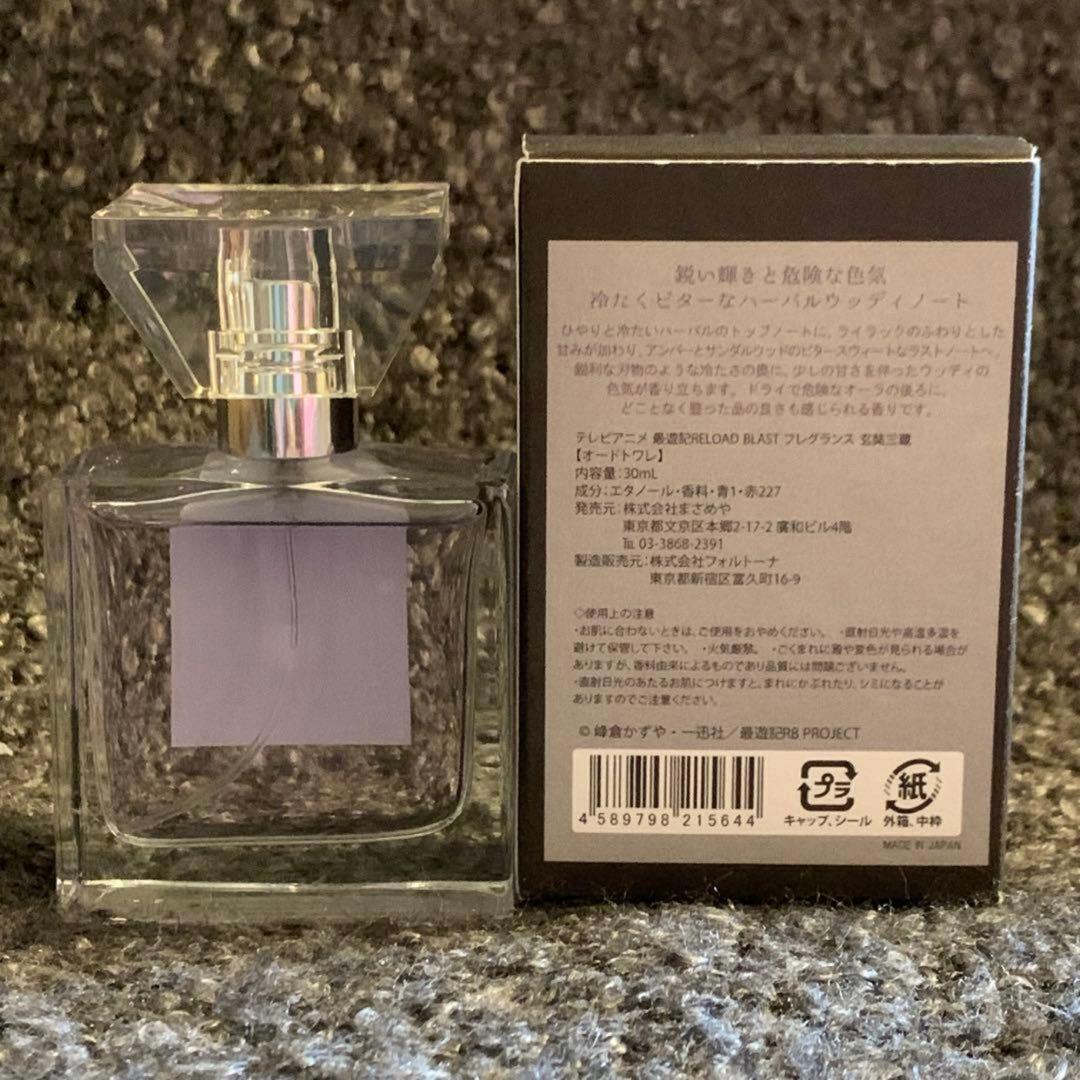 【最遊記RELOAD BLAST】フレグランスprimanicas《玄奘三蔵》