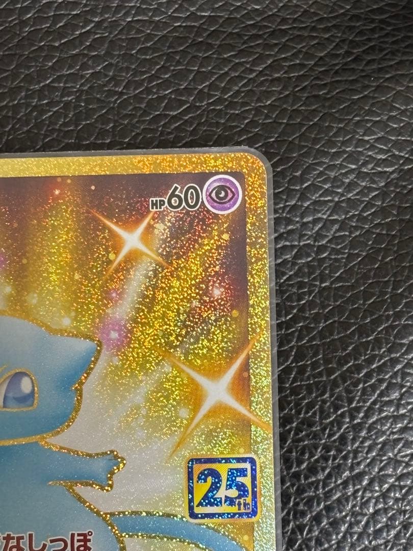 ポケモンカード★ミュウ★25th ANNIVERSARY COLLECTION