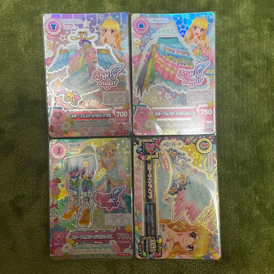 アイカツ 星宮いちご プレミアムレア キャンペーン コーデ