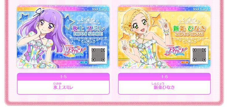 9993☆格言バインダー 2弾&ルミナス ソレイユカードセット アイカツ 限定