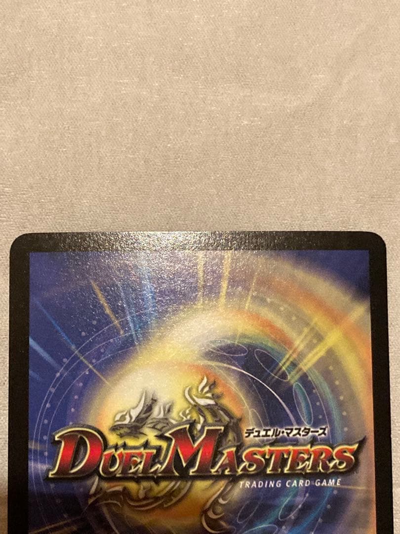 ボルメテウス・ホワイト・ドラゴン S8/S10