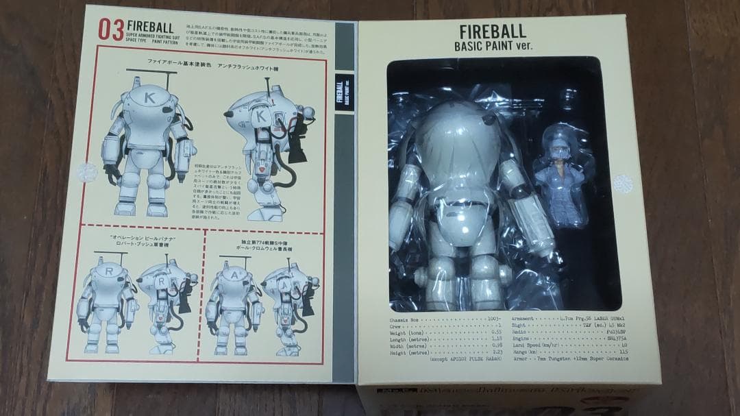 千値練 Ma.K. ファイアボール Basic Paint マシーネンクリーガー