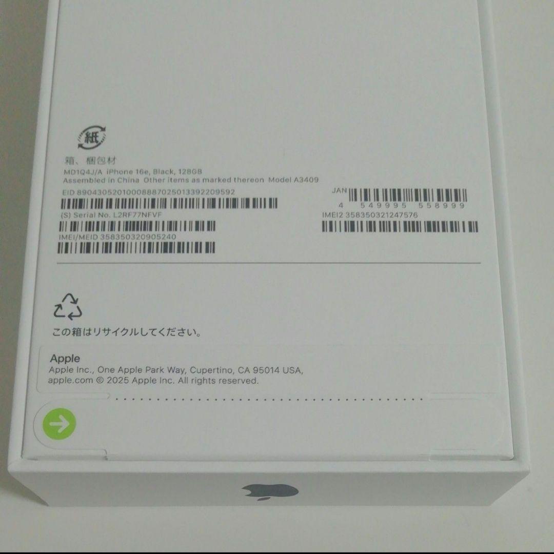 【新品未開封】iPhone 16e 128GB ブラック
