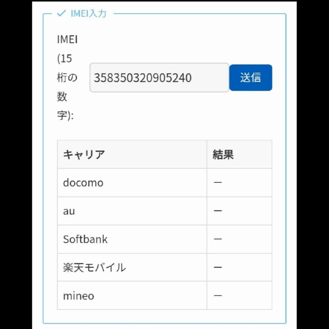 【新品未開封】iPhone 16e 128GB ブラック