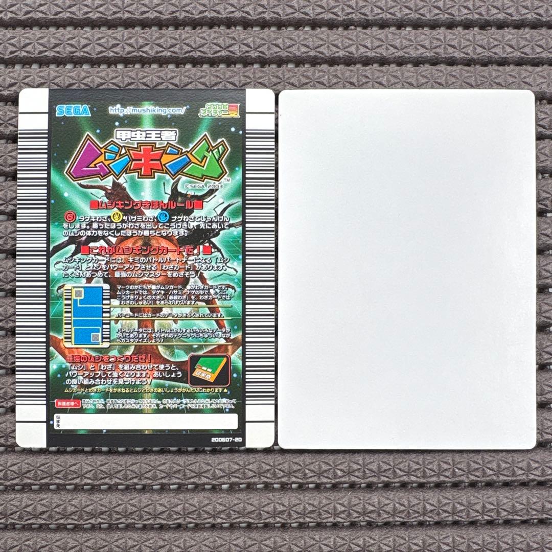 希少 ムシキング アクティオンゾウカブト 2006夏ネイチャー サンプルカード