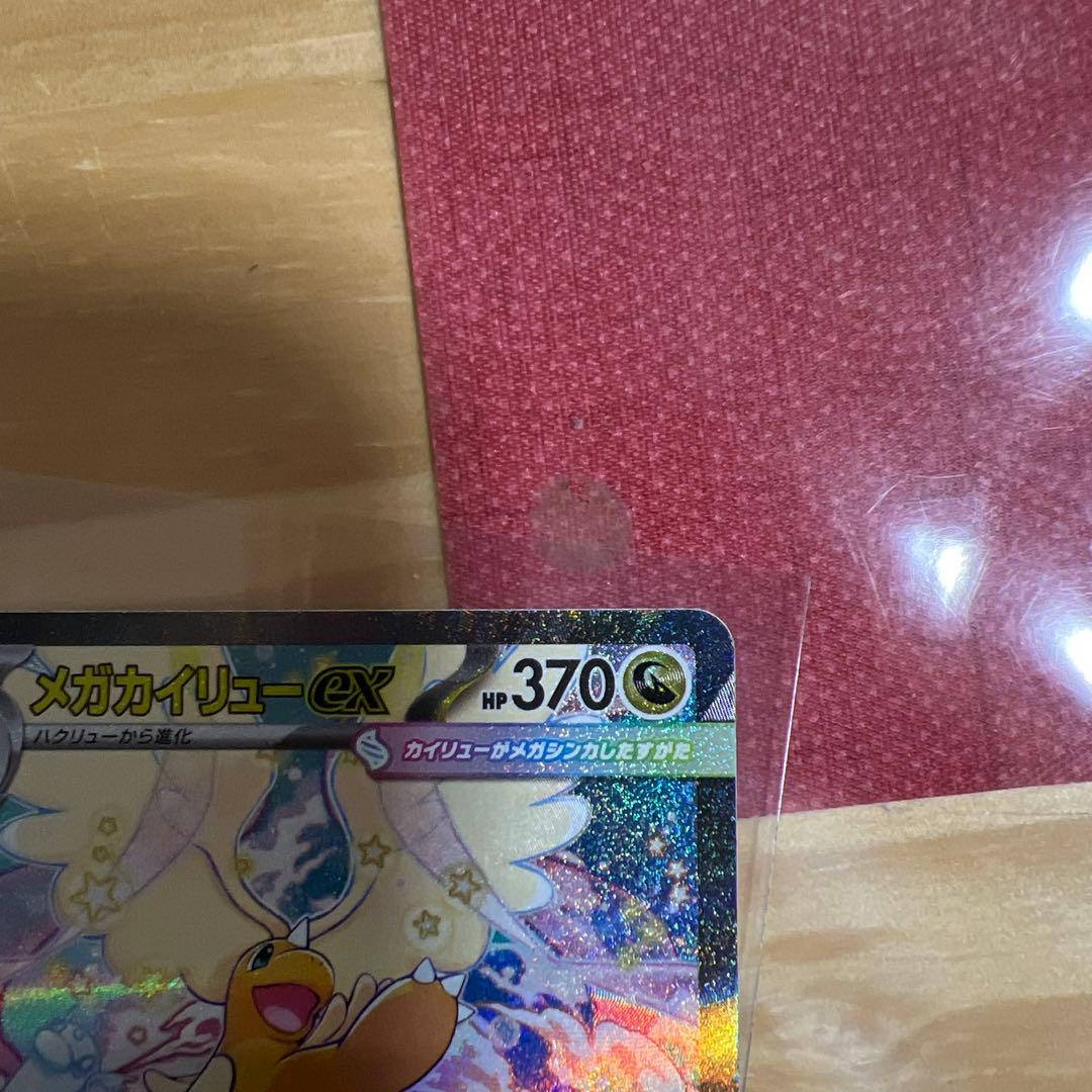 メガゲンガーEX メガカイリューEXポケモンカード