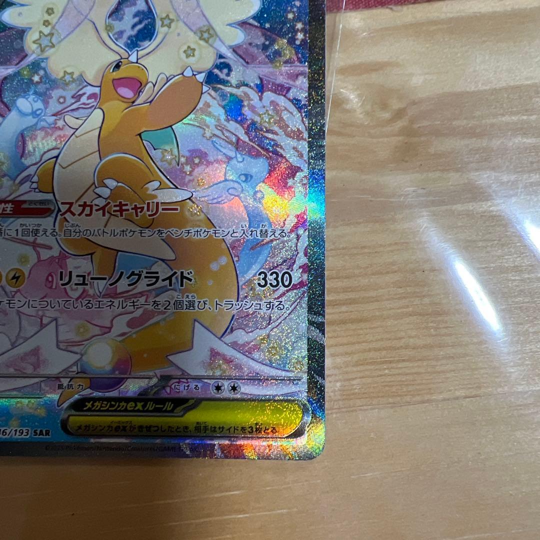 メガゲンガーEX メガカイリューEXポケモンカード