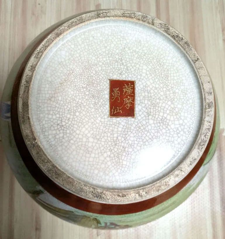 (最終値下げ)薩摩焼 大型 薩摩勇仙 花瓶