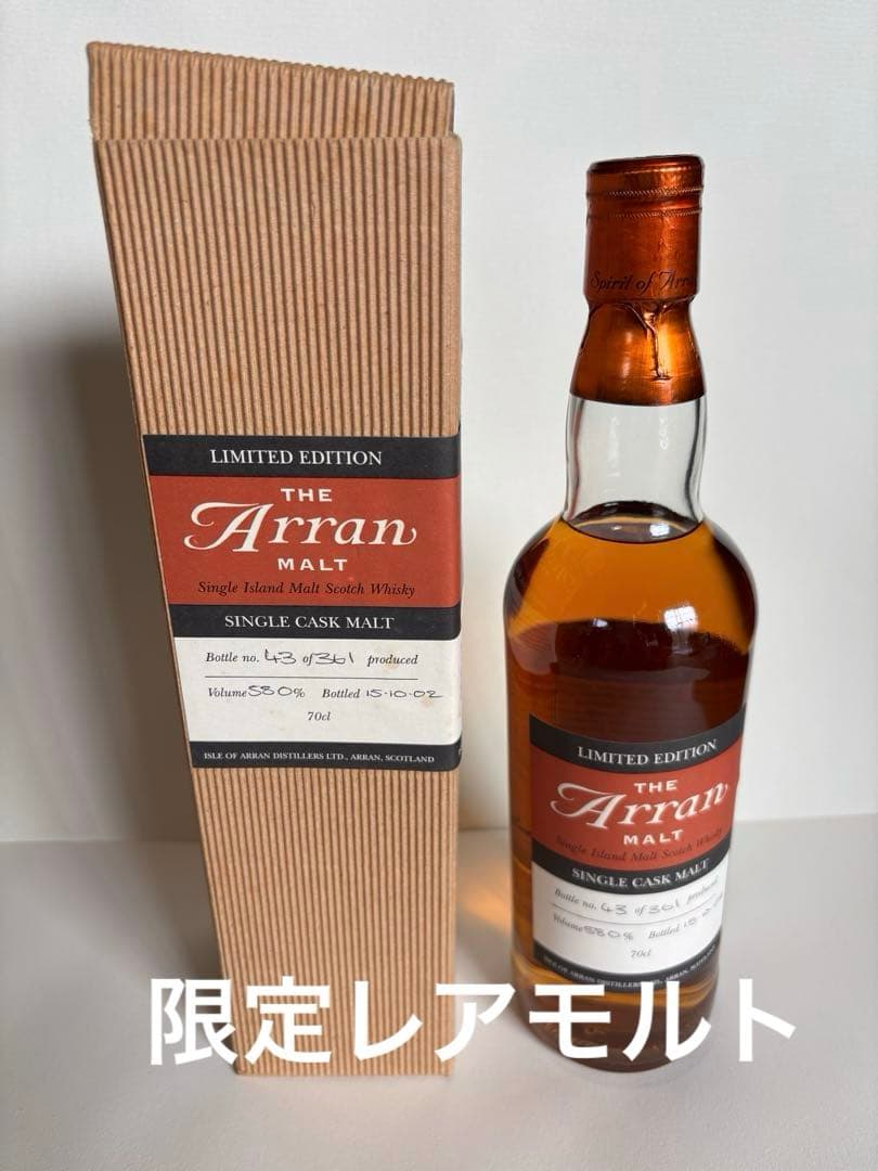 アランモルト Arran malt シングルカスクリミテッドエディション 58%