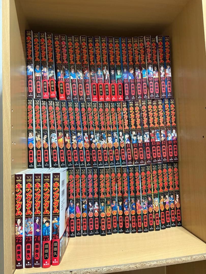 キングダム　全巻セット　1〜76巻