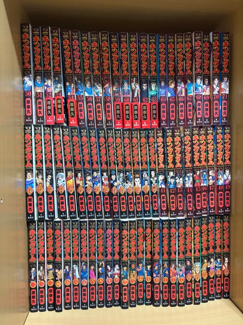 キングダム　全巻セット　1〜76巻