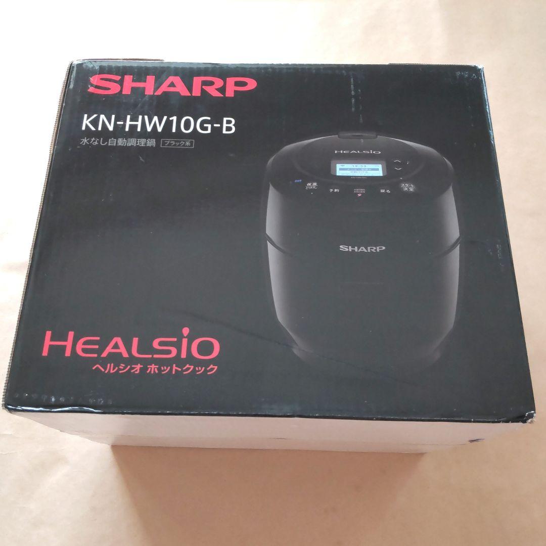 ✨新品未開封★SHARP シャープ★ヘルシオ ホットクック KN-HW10G-B