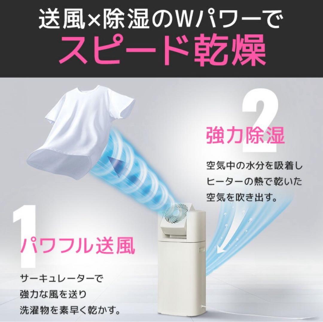 アイリスオーヤマ サーキュレーター衣類乾燥除湿機 デシカント式 2023年製