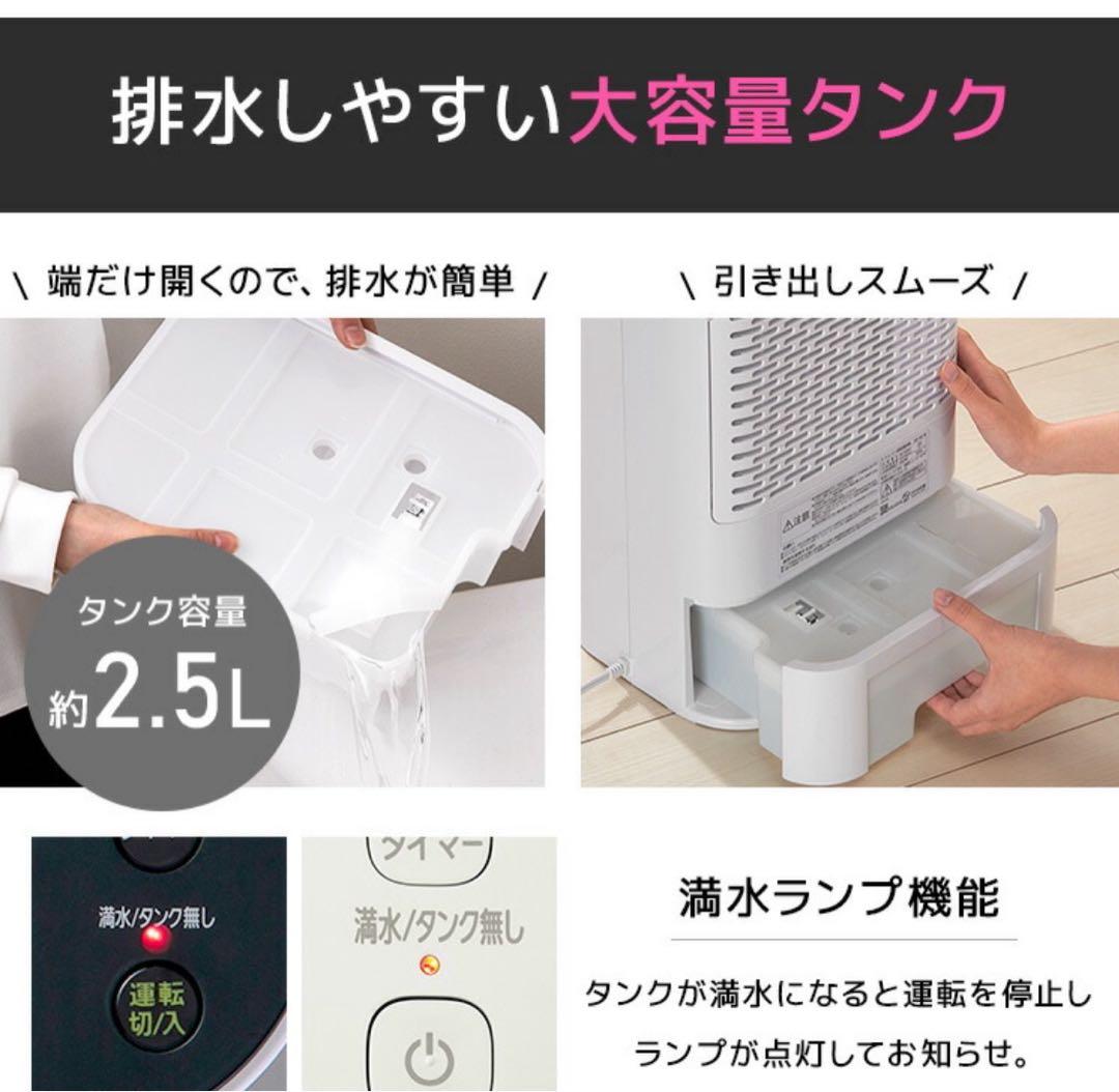 アイリスオーヤマ サーキュレーター衣類乾燥除湿機 デシカント式 2023年製