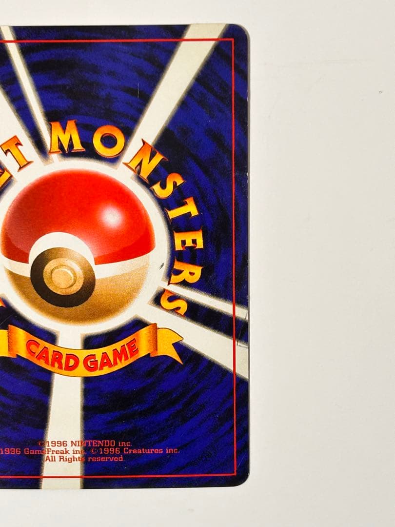 わるいリザードン ★ 第4弾拡張パック ロケット団★ポケモン初期旧裏