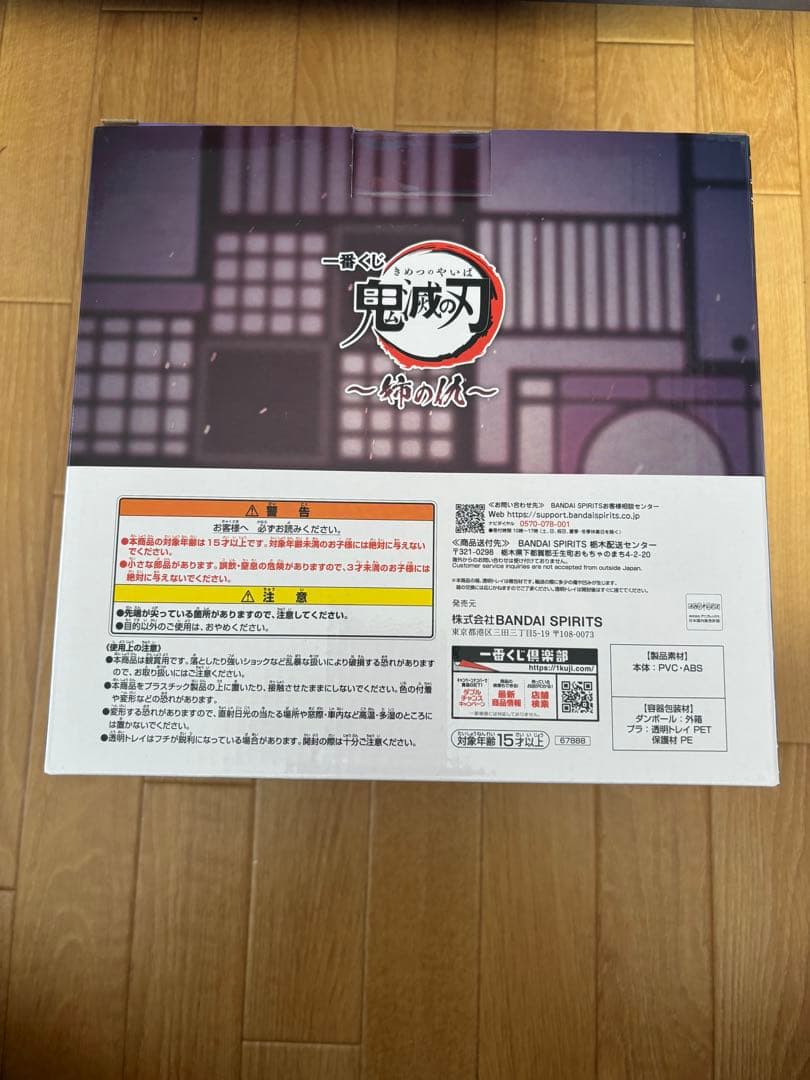 鬼滅の刃 胡蝶しのぶフィギュア A賞C賞 童磨フィギュア幼少期ver セット売り