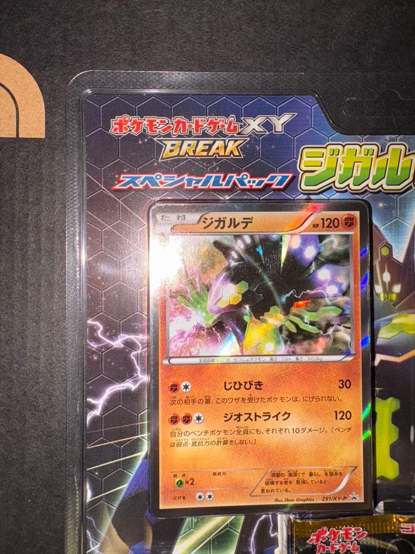 ポケモンカードゲームXY BREAK スペシャルパック ジガルデスペシャルセット