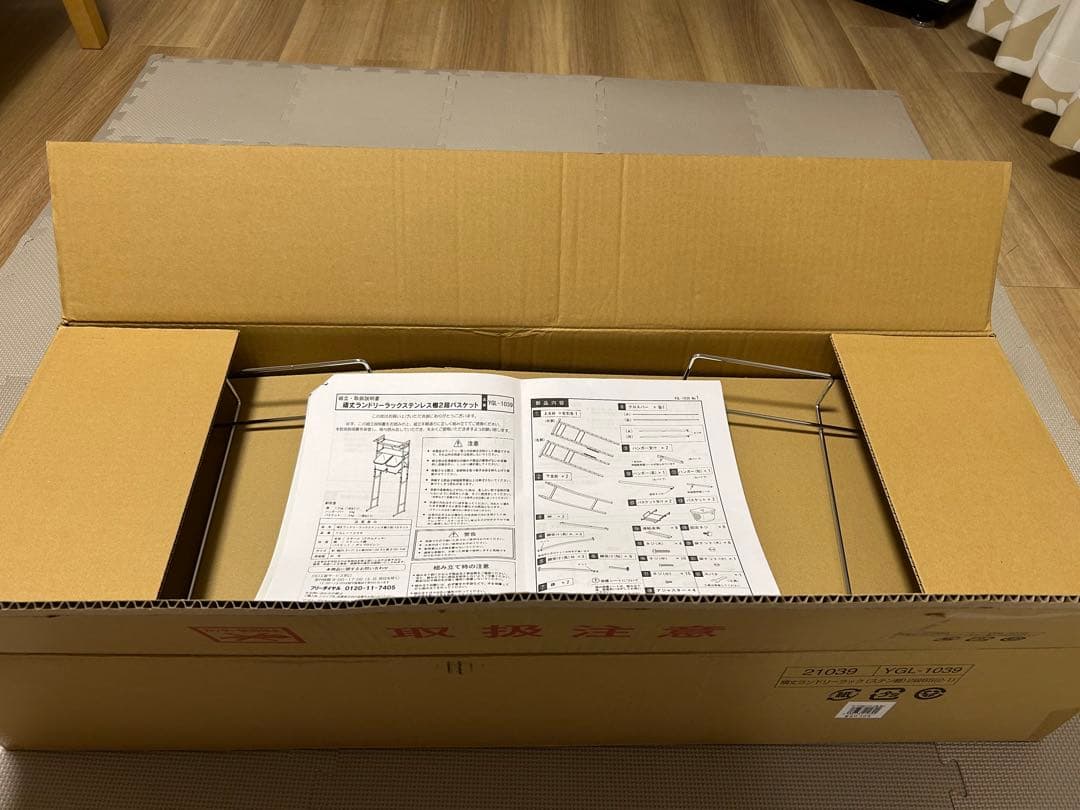 川口工器 YGL-1039 頑丈ランドリーラック 2段(カゴ2点除く)