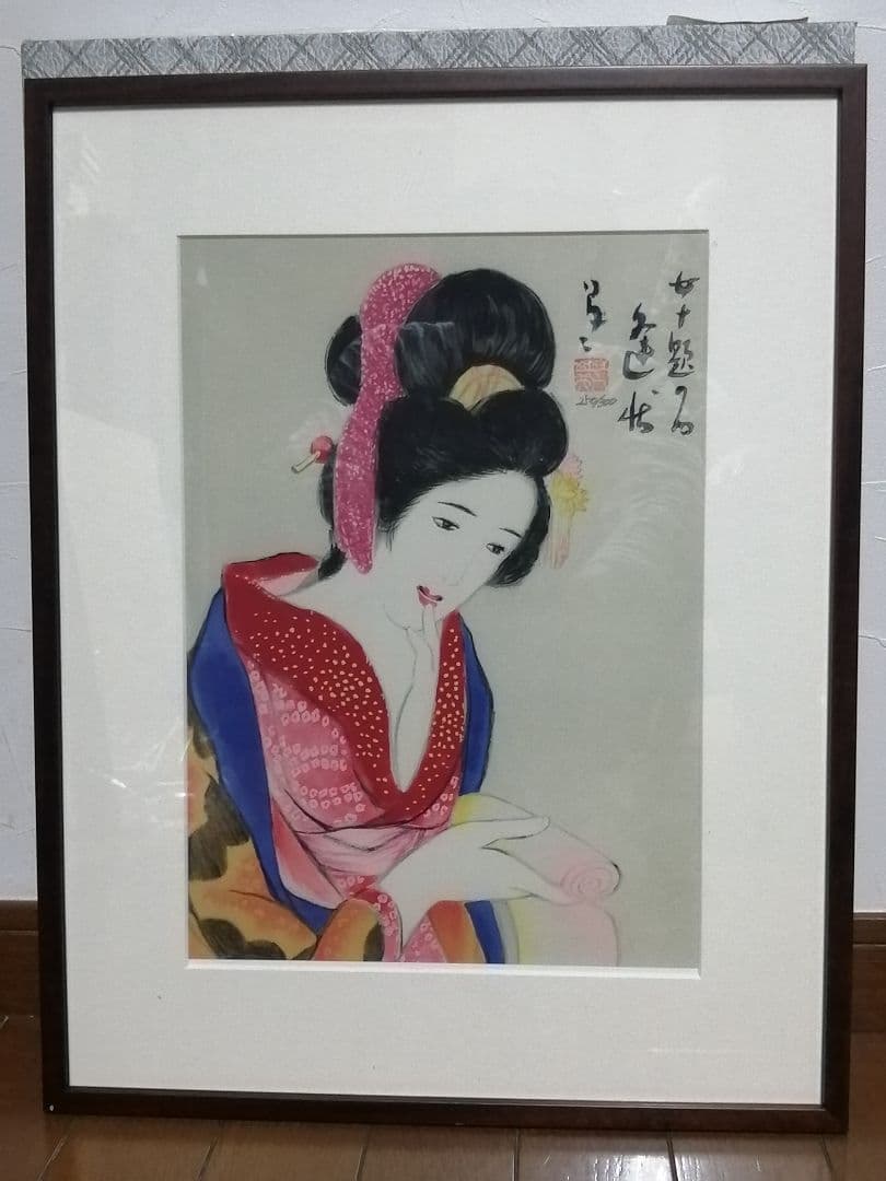 竹久夢二 「逢状」日芸版画院 版画 限定300枚