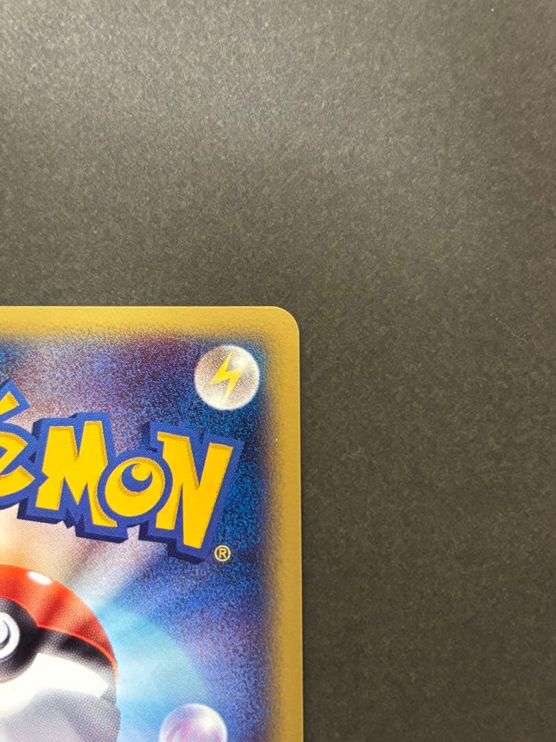 ポケモンカード　ヒトカゲ　マクドナルド　プロモ