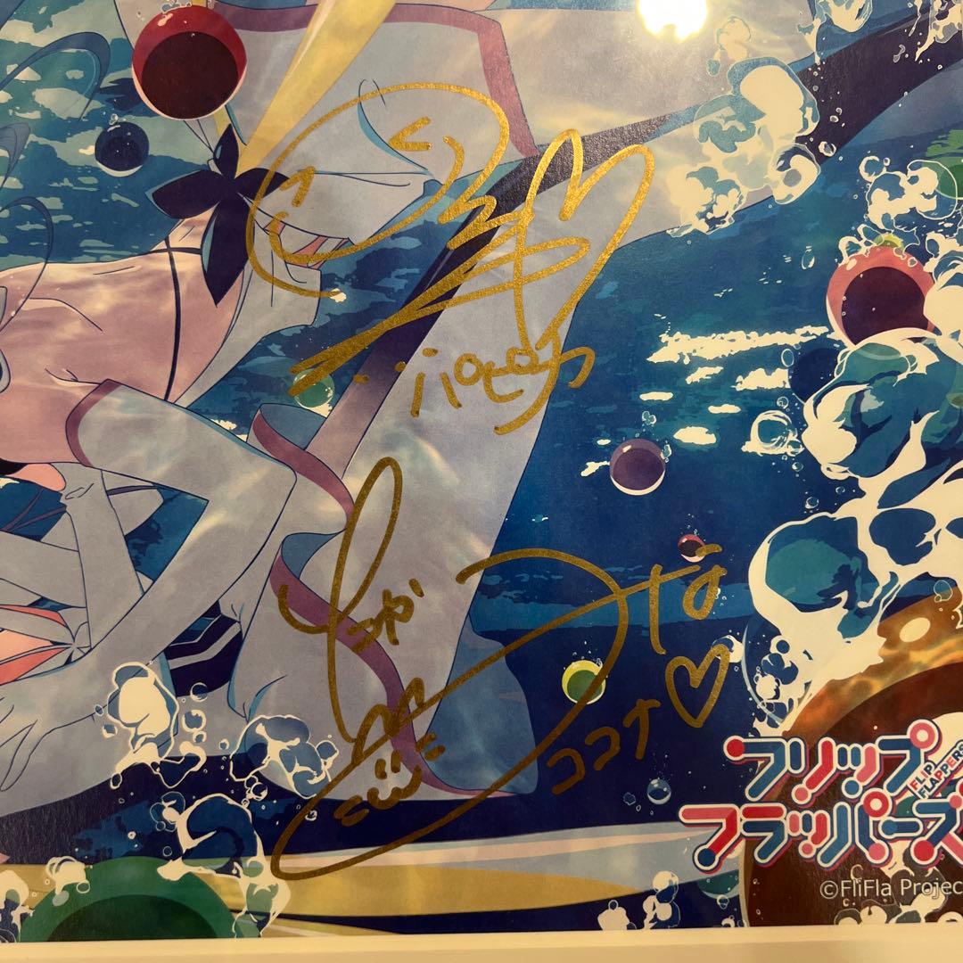 フリップフラッパーズ 直筆サイン入り 複製原画