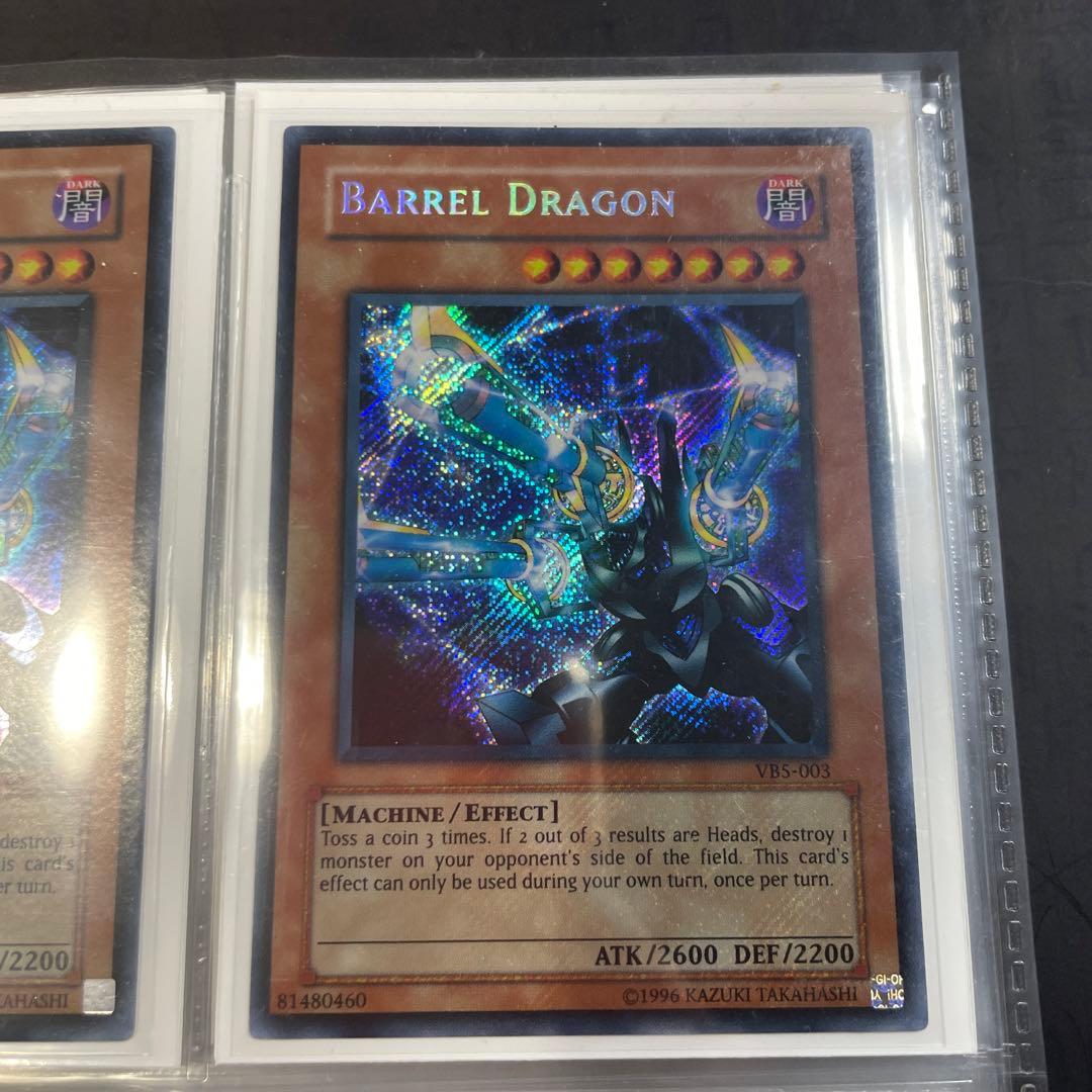 青眼の白龍　英語版　他