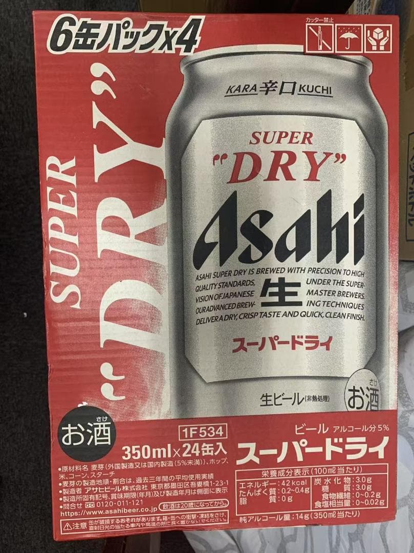 Asahi スーパードライ 350ml 24缶×2ケース