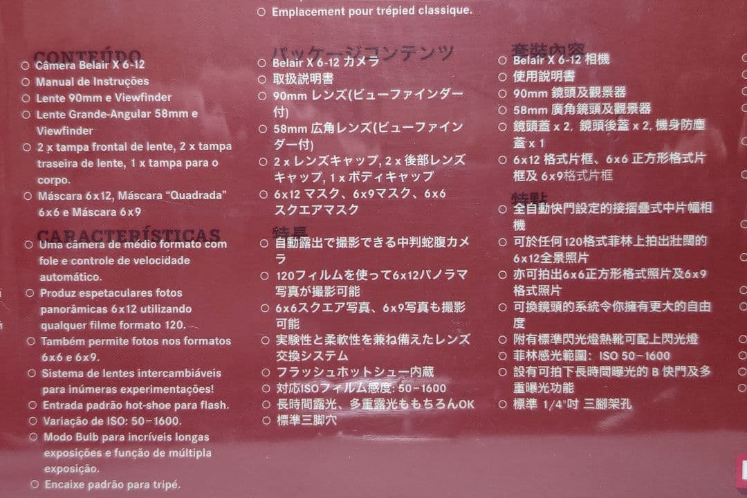 Lomography Belair (ロモグラフィー　ベルエア)