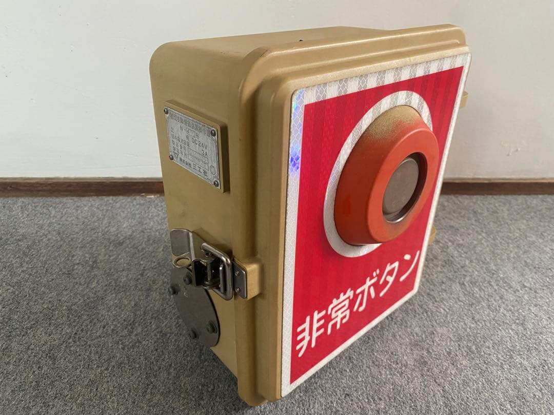 踏切 非常ボタン 非常停止ボタン装置 廃品 鉄道部品 コレクション マニア