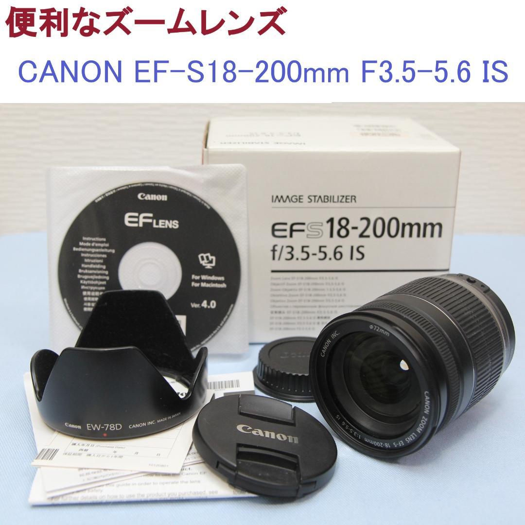 EF-S18-200mm F3.5-5.6 IS フード付 CANON キヤノン