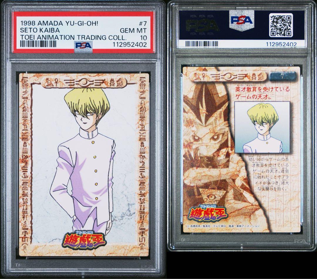 【 鑑定品 PSA10 】　極美品　アマダ　海馬瀬人　東映版