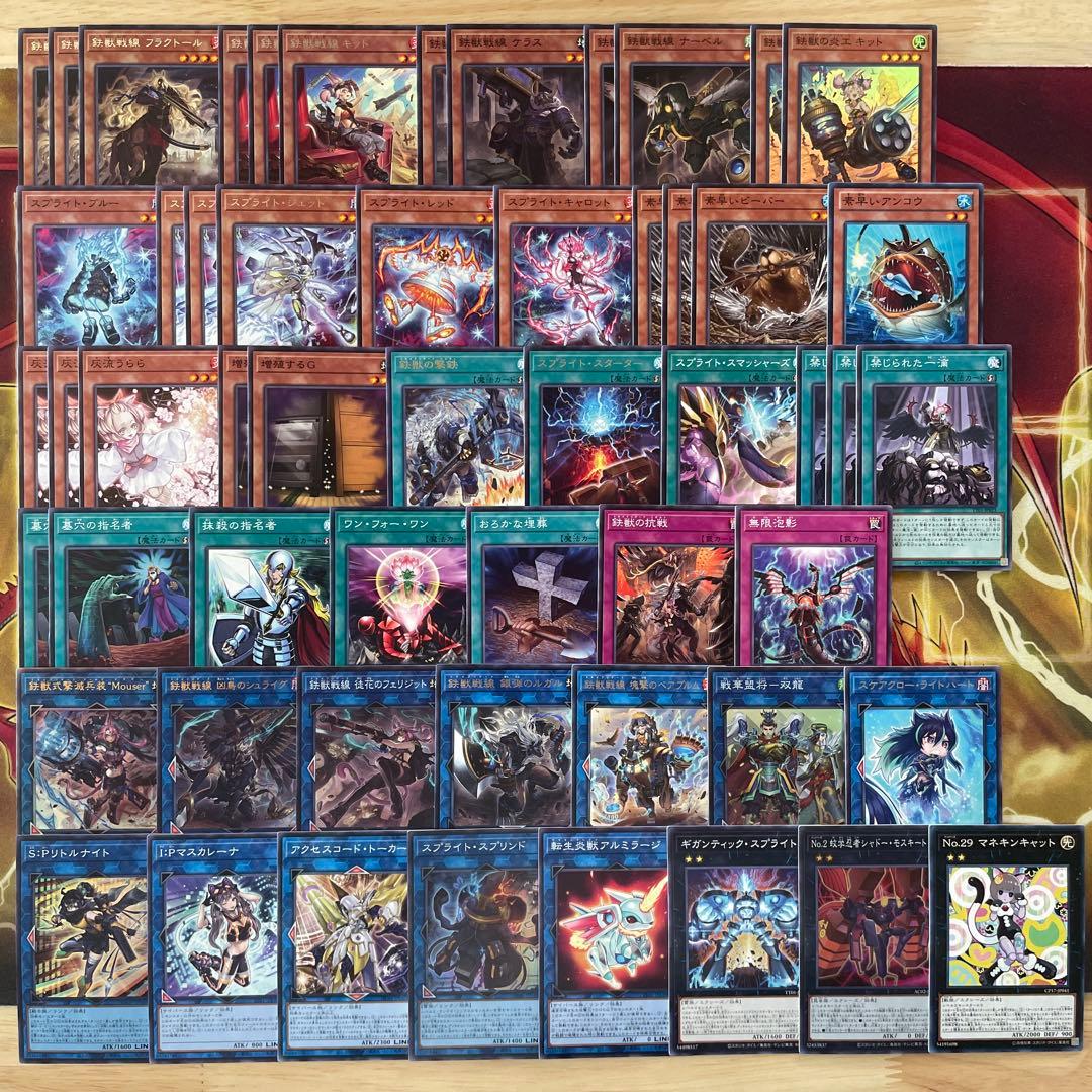 大会構築 鉄獣スプライトデッキ 鉄獣戦線デッキ シュライグ Ｍｏｕｓｅｒ