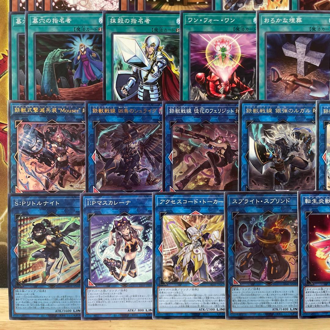 大会構築 鉄獣スプライトデッキ 鉄獣戦線デッキ シュライグ Ｍｏｕｓｅｒ