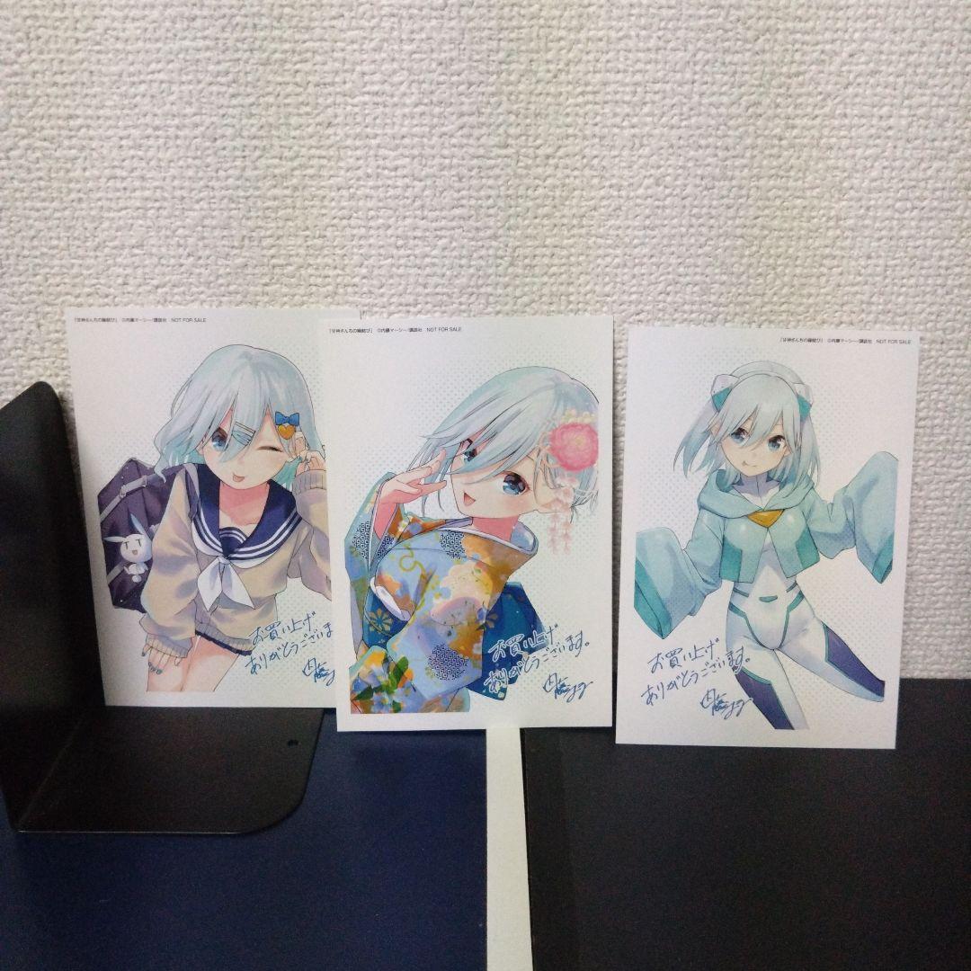 甘神さんちの縁結び 全巻セット ポストカード付き