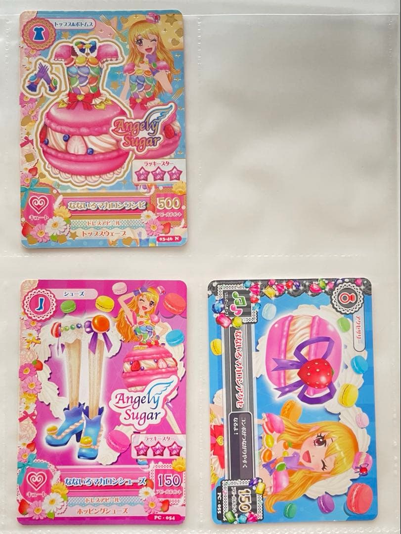 アイカツ　なないろマカロンコーデ　星宮いちご　コンプ　レア　N