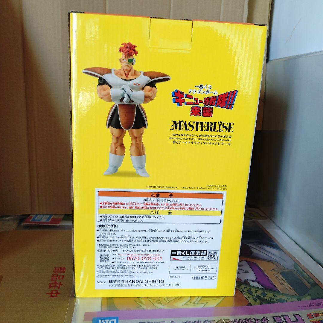 カ*ー様 一番くじ　ドラゴンボールZ ギニュー特戦隊 C賞 リークームフィギュア