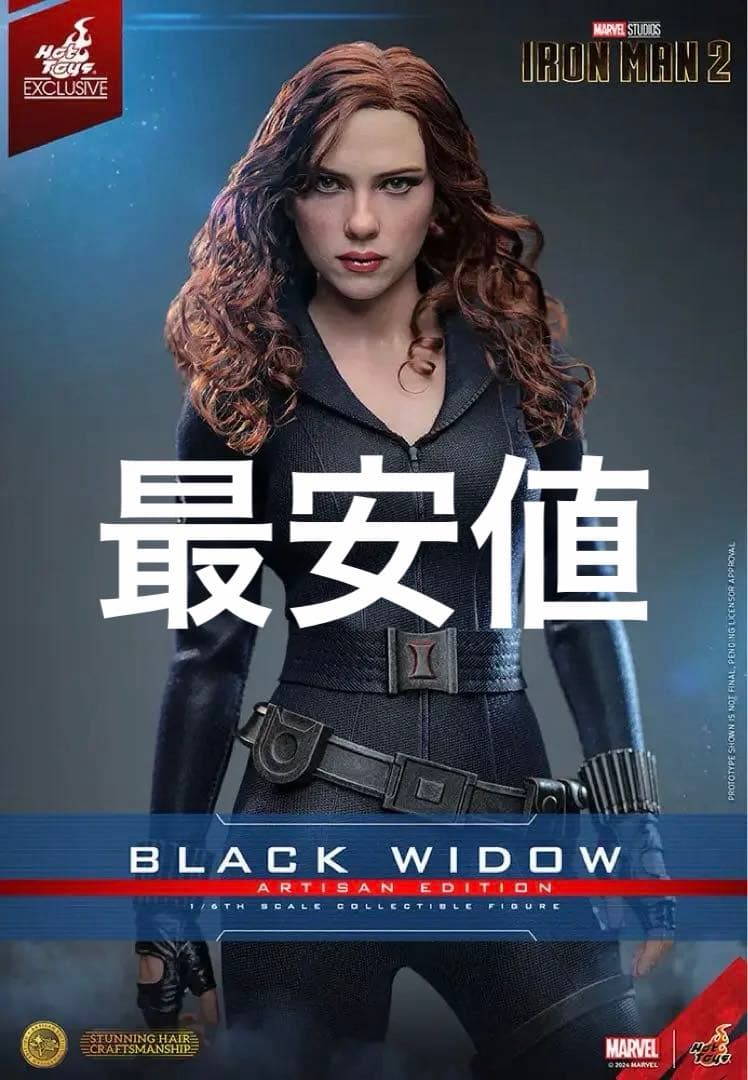 ホットトイズ アルチザン アイアンマン2 1/6 ブラック・ウィドウ 欠品あり