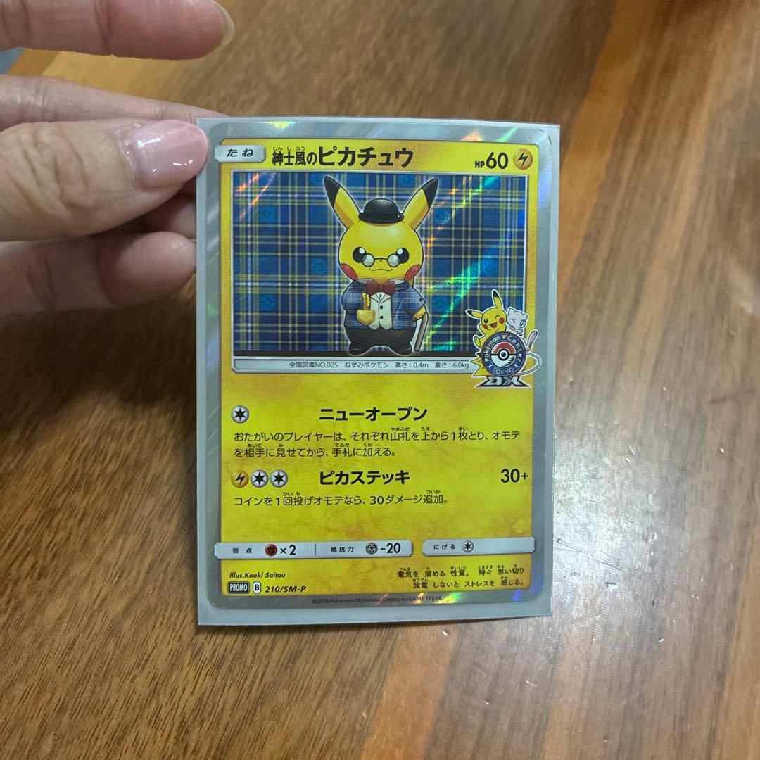 紳士風のピカチュウ：ポケモンセンタートウキョーDX オープン記念 にほんばれキ…