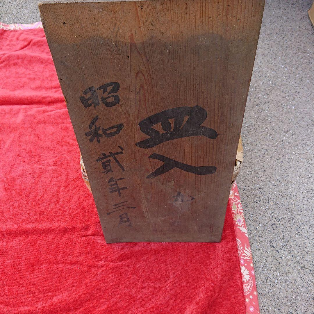 オールドノリタケ鳳凰皿唐草、染付皿