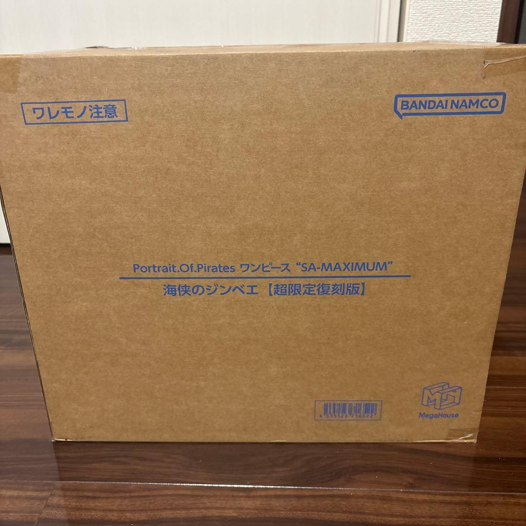 ワンピース POP SA-MAXIMUM ジンベエ